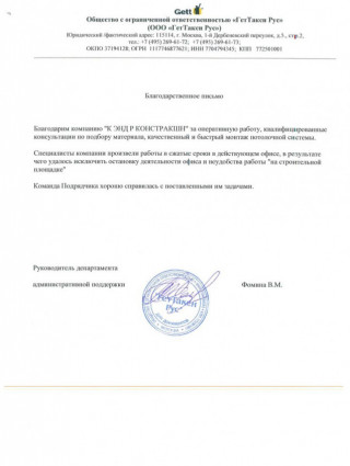 ГетТакси