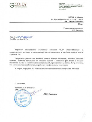 Колди Констракшн