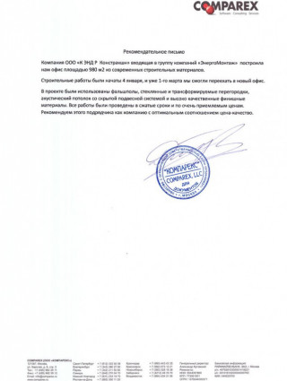 Компарекс