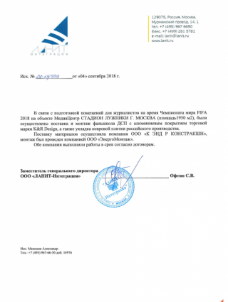 Лужники