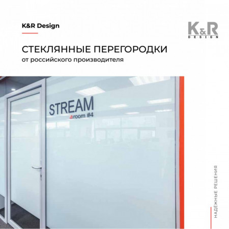 Перегородки