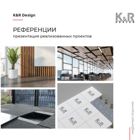 Реализованные проекты