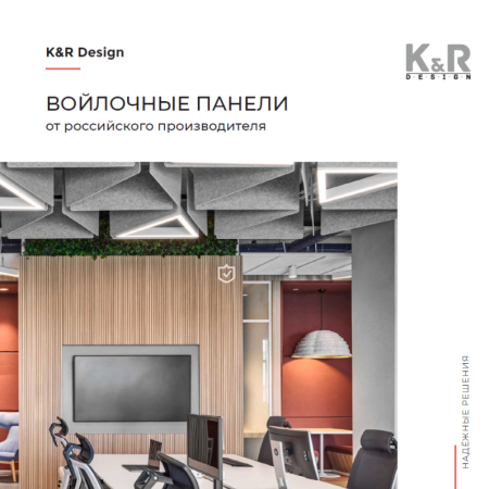 Войлочные панели