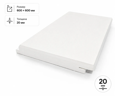 Акустическая панель lay-in K&R Design 600х600х20 мм кромка X RAL 9003